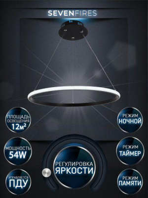 Подвесной светодиодный светильник Seven Fires Lisel WD6021/1P-BK