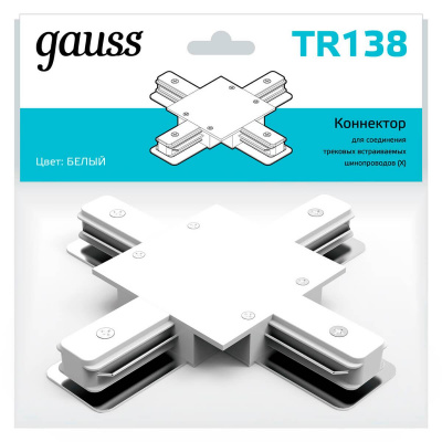 Коннектор X-образный Gauss TR138