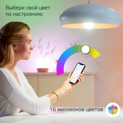 Лампа светодиодная диммируемая Gauss Smart Home E27 8,5W 2700-6500K RGBW матовая 1170112