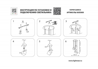 Подвесная люстра Lightstar Qubica 805569