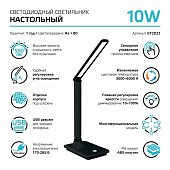 https://vokruglamp.ru/upload/iblock/c48/gkb2na0q0km17665ls0wfntfqe52vuim/nastolnaya_svetodiodnaya_lampa_gauss_gt2022_1.jpeg