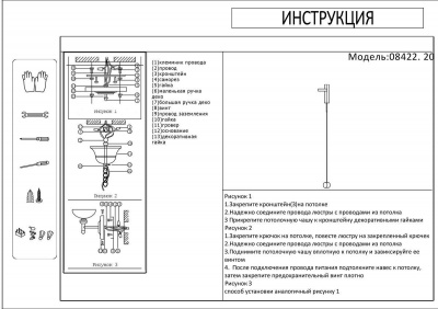 Настенный светильник Kink Light Винетта 08422,20