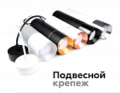 https://vokruglamp.ru/upload/iblock/2fa/uiml2lmppd1u3ppkuawl0i4ndn427k3s/nasadka_perednyaya_ambrella_light_diy_spot_n7032_1.jpeg