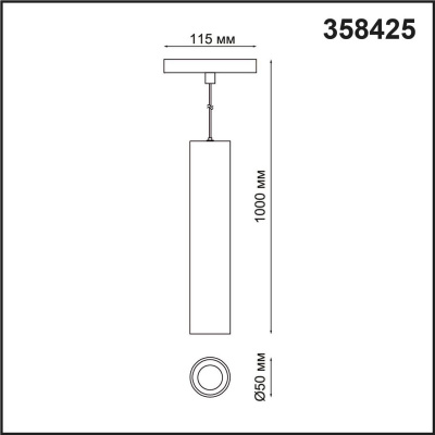 Трековый низковольтный светодиодный светильник Novotech Shino Flum 358425