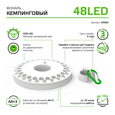 Кемпинговый светодиодный фонарь Gauss от батареек 135х20 500 лм GF004