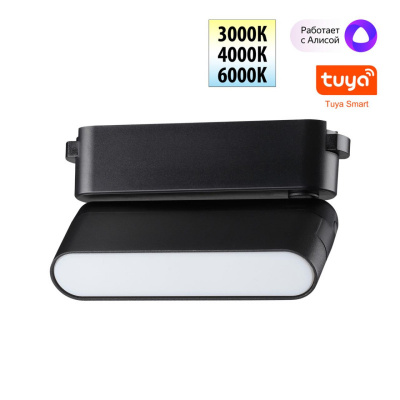 Светильник на шине Novotech 359466