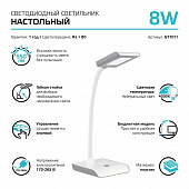 https://vokruglamp.ru/upload/iblock/ea7/vuonlahfgjwhj0bymn32xzjwbrruf11p/nastolnaya_svetodiodnaya_lampa_gauss_gt1011_1.jpeg