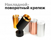 https://vokruglamp.ru/upload/iblock/907/cxtasae5efumxsjzwy6v31pgou5o2h9k/nasadka_perednyaya_ambrella_light_diy_spot_n6121_1.jpeg