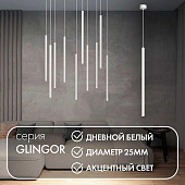 https://vokruglamp.ru/upload/iblock/d0e/7m8u8jp7yl6q46s7wygf6qijec182wai/podvesnoy_svetodiodnyy_svetilnik_denkirs_glingor_dk4304_wh_1.jpeg