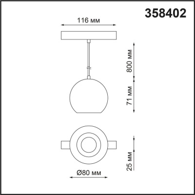 Трековый низковольтный светодиодный светильник Novotech Shino Flum 358402