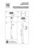 https://vokruglamp.ru/upload/iblock/36a/xjudifv7nf5fk11k3pu570sho8288q2y/podvesnoy_svetodiodnyy_svetilnik_lightstar_pilone_719017_1.jpg