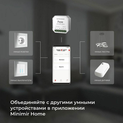 Реле WI-FI для жалюзи и штор Elektrostandard 76008/00 a060692