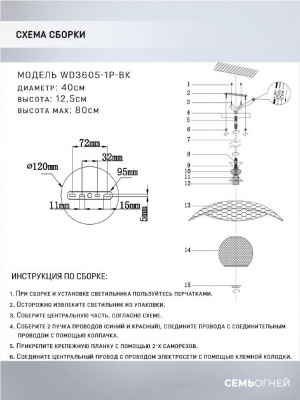 Подвесной светильник Seven Fires Seoneg WD3605/1P-BK