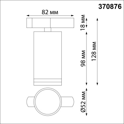 Трековый однофазный светильник Novotech Port Ular 370876