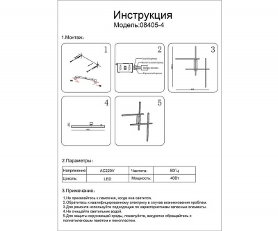 Бра Kink Light Монти 08405-4,19