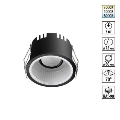 Встраиваемый светильник Novotech 359874