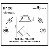 https://vokruglamp.ru/upload/iblock/ff9/906243bcg2pulmghmjfbhd3x0x74cbxm/vstraivaemyy_spot_novotech_spot_arum_357687_1.jpeg