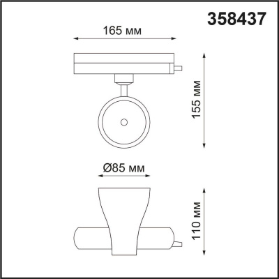 Трековый однофазный светодиодный светильник Novotech Port Pirum 358437