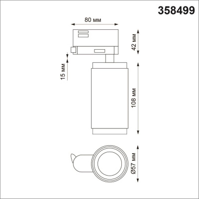 Трековый однофазный светодиодный светильник Novotech Port Mais led 358499