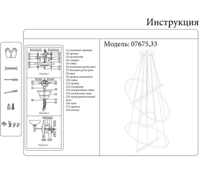 Подвесной светодиодный светильник Kink Light Амия 07675,33