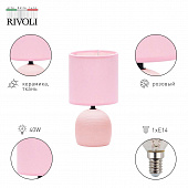 https://vokruglamp.ru/upload/iblock/4ae/x7jz4v5wzn3k309huk6j7am449n172kg/nastolnaya_lampa_rivoli_sheron_7067_501_b0057260_1.jpeg