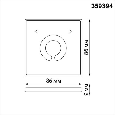 Панель управления Novotech Pult Glat 359394