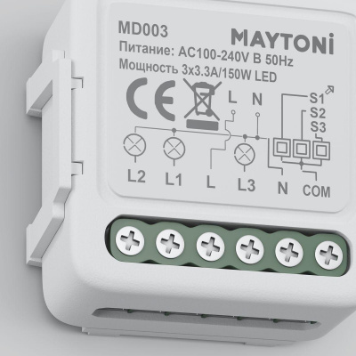 Выключатель трехканальный Wi-Fi Maytoni Technical MD003