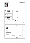 https://vokruglamp.ru/upload/iblock/642/nph42xmv1k0rdex654dm4xd2z9fs6nkn/podvesnoy_svetodiodnyy_svetilnik_lightstar_pilone_719027_1.jpg