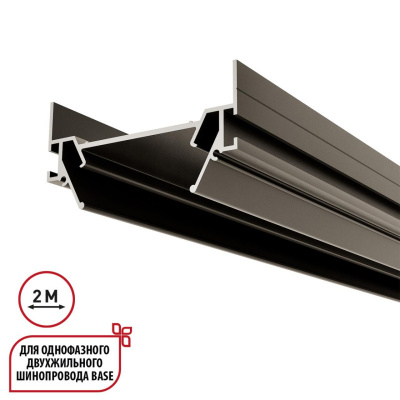 Профиль для шинопроводов Novotech 135321