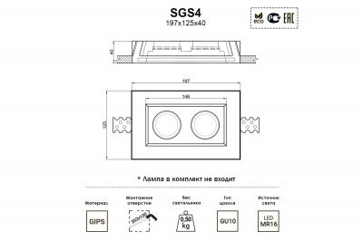 Встраиваемый светильник Artpole SGS4