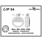 https://vokruglamp.ru/upload/iblock/404/oamhio6h880xyfljrijiw6ysxadslmq6/ulichnyy_nastennyy_svetilnik_novotech_street_submarine_357231_1.jpeg