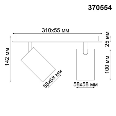 Спот Novotech Over Gusto 370554