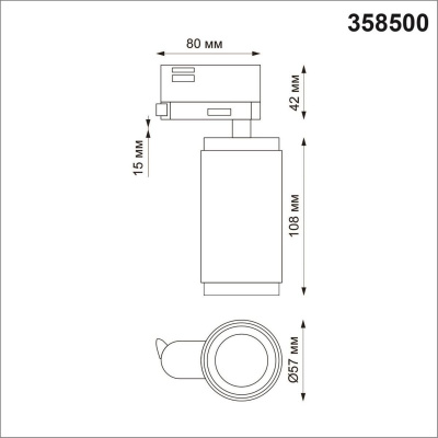 Трековый однофазный светодиодный светильник Novotech Port Mais led 358500