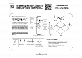 https://vokruglamp.ru/upload/iblock/a5a/6bgj3t2wjqi4ap3vxa3vyvhav381mbe3/nastennyy_svetodiodnyy_svetilnik_lightstar_emisfero_737626_1.jpeg