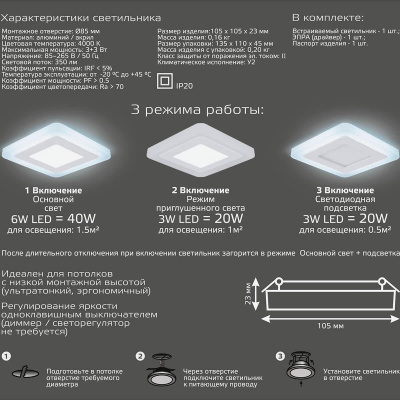 Встраиваемый светодиодный светильник Gauss Backlight с подсветкой BL121