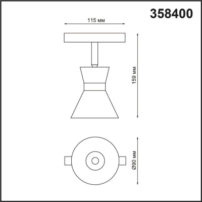 Трековый низковольтный светодиодный светильник Novotech Shino Flum 358400