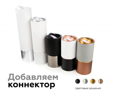 Насадка передняя поворотная Ambrella light DIY Spot N7003