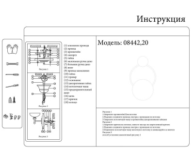 Настенный светильник Kink Light Арвен 08442,20