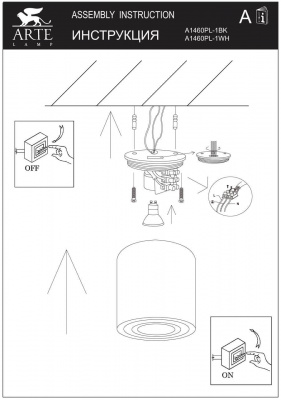 Потолочный светильник Arte Lamp Galopin A1460PL-1WH