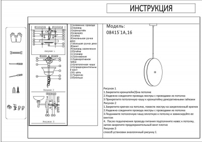 Подвесной светодиодный светильник Kink Light Оливия 08415-1A,16