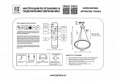 https://vokruglamp.ru/upload/iblock/406/zd820ctu2ekhqb11tbql6y0cp2qhdlam/podvesnoy_svetodiodnyy_svetilnik_lightstar_rotonda_736412_1.jpeg