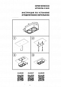 https://vokruglamp.ru/upload/iblock/1ff/potolochnyy_svetilnik_lightstar_monocco_212627_1.jpeg