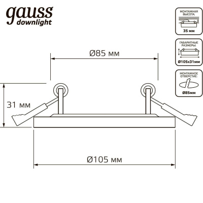 Встраиваемый светодиодный светильник Gauss Backlight с подсветкой BL114