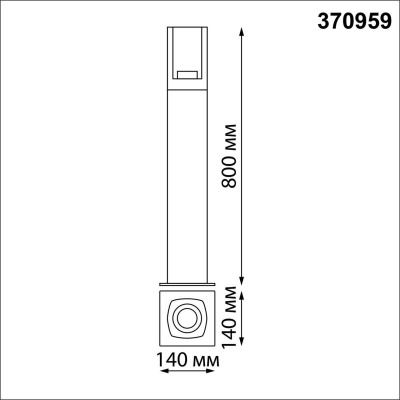 Уличный светильник Novotech Street Visio 370959