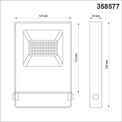 Прожектор светодиодный Novotech Street Armin 358577