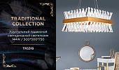 https://vokruglamp.ru/upload/iblock/588/jy81839sg5p50o7bzyt9tblpatynduiy/podvesnoy_svetodiodnyy_svetilnik_ambrella_light_traditional_tr5318_1.jpeg