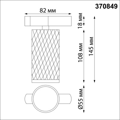 Трековый однофазный светильник Novotech Port Brill 370849