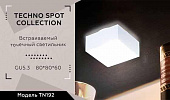 https://vokruglamp.ru/upload/iblock/d35/tci5teoiq25easur2dc15d1l7j5u918q/vstraivaemyy_svetilnik_ambrella_light_techno_spot_tn192_1.jpeg