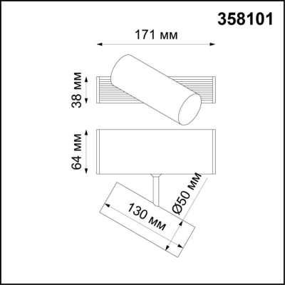 Модульный светодиодный светильник Novotech Over Ratio 358101