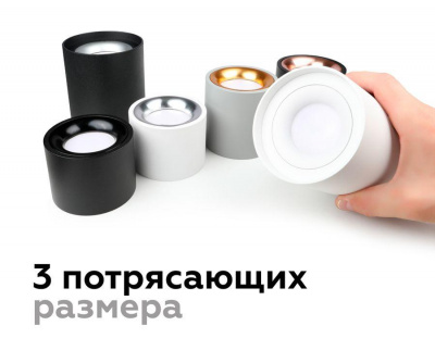 Насадка передняя Ambrella light DIY Spot N7011